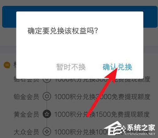 如何利用积分兑换支付宝免费提现额度？利用积分兑换支付宝免费提现额度的方法