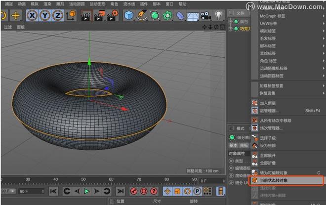 C4D实例教程：制作好吃的甜甜圈