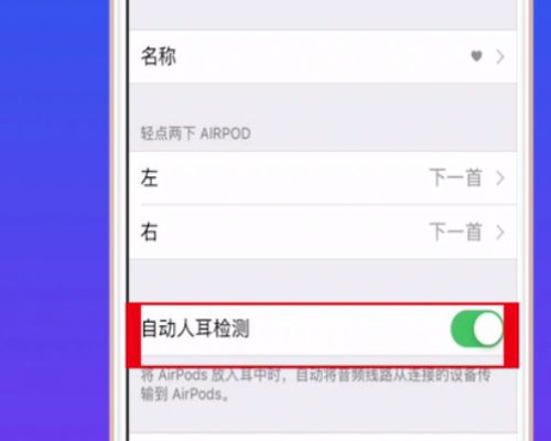 Airpods怎么连接两个手机