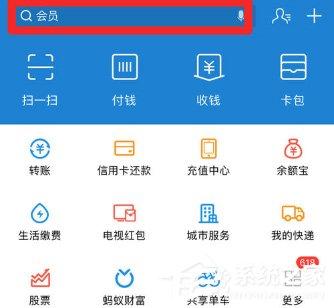 支付宝怎么免押金租充电宝？支付宝免押金租充电宝的方法