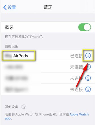 AirPods怎么设置左右耳不同手势操作