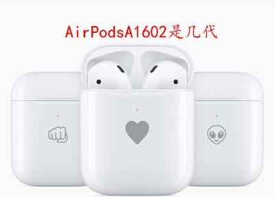 AirPodsA1602是几代