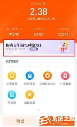 2019支付宝怎么查看余额宝时光机？余额宝6周年时光机查看方法