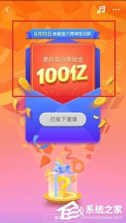 2019支付宝怎么查看余额宝时光机？余额宝6周年时光机查看方法