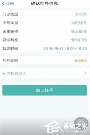 如何使用支付宝挂号？使用支付宝挂号的方法