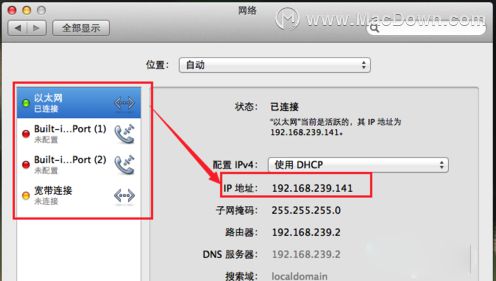 mac苹果电脑怎么查看本机IP与MAC地址