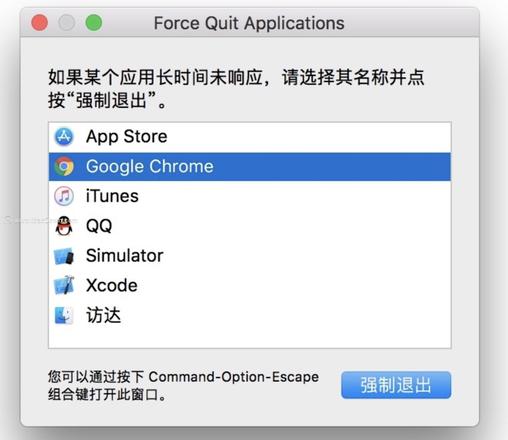 macOS实用技巧——教你六种方法强制退出无响应的程序？
