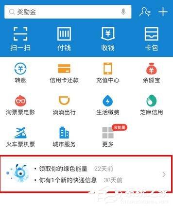 支付宝如何退订各种消息提醒？支付宝退订各种消息提醒的方法步骤