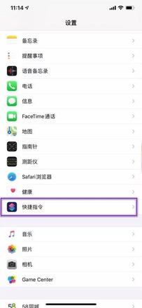 iphone充电提示音快捷指令