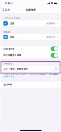 iphone充电提示音快捷指令