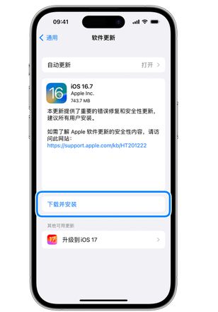 ios 17.2怎么更新