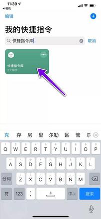 iphone充电提示音快捷指令