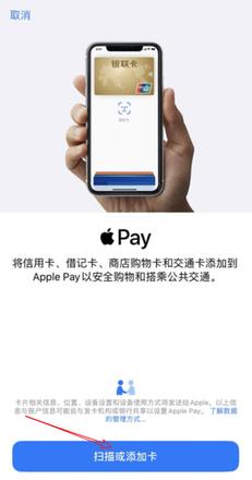 IPhone怎么添加天津公交卡