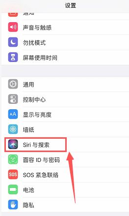 siri怎么打开