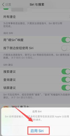 siri怎么打开