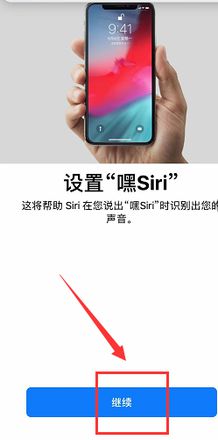 siri怎么打开