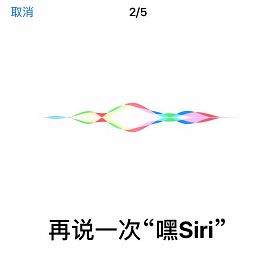 siri怎么打开