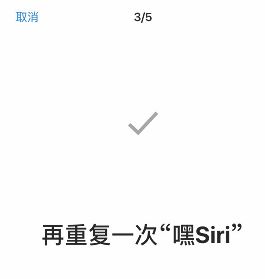 siri怎么打开