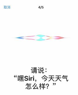 siri怎么打开