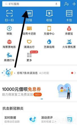 支付宝app怎么申请健康码