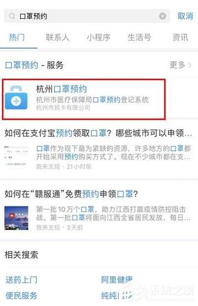 支付宝如何进行口罩预约