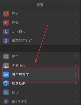iPhone12自动调节亮度怎么关