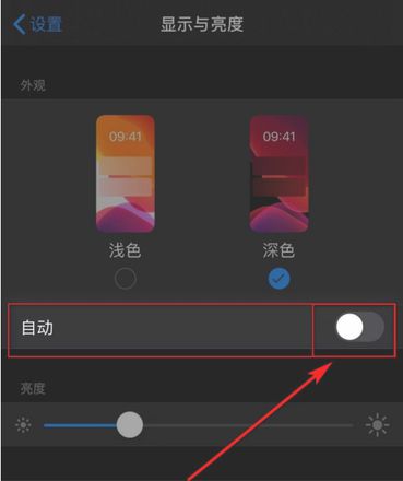 iPhone12自动调节亮度怎么关