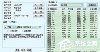 QQ怎么老是掉线？QQ自动掉线的原因及解决方法