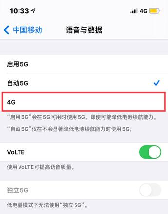 苹果12怎么关闭5G网络