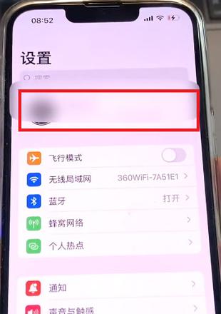 ios家庭邀请广告怎么屏蔽