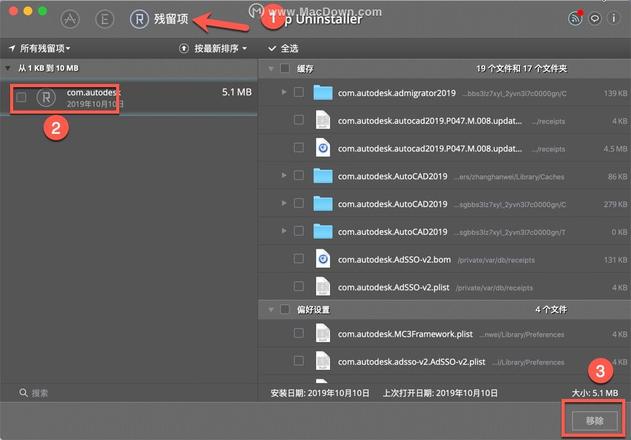 AutoCAD 2019 如何卸载，彻底卸载CAD教程