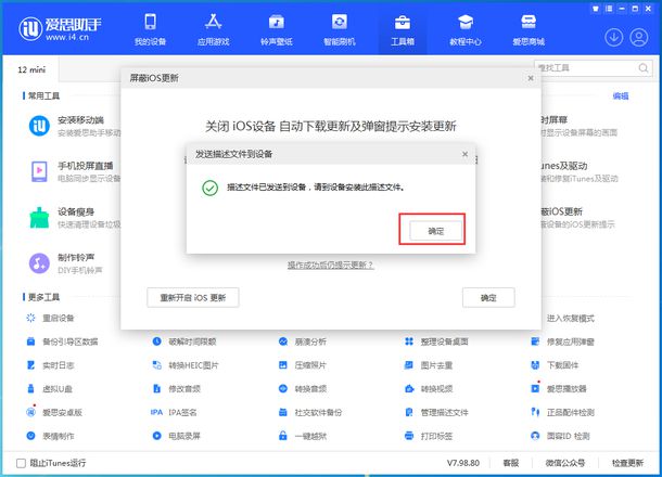 如何屏蔽 iOS 17更新推送？iOS 17 屏蔽系统更新教程