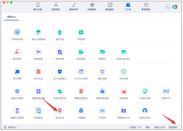 果粉控iOS17系统虚拟定位什么时候可以用？