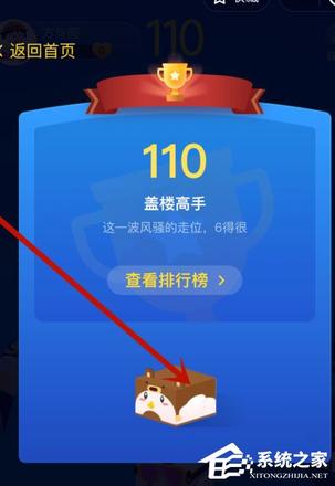 支付宝堆堆乐怎么玩？