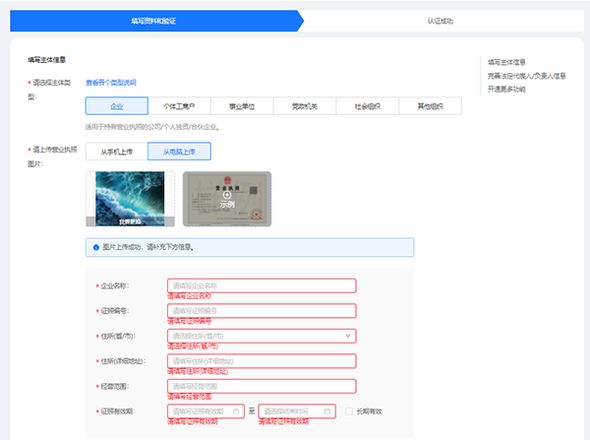 怎么快速申请到一个企业支付宝账号？