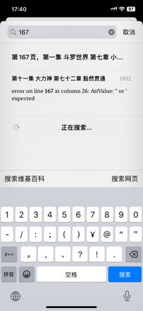 iPhone 手机自带的图书软件怎么用？