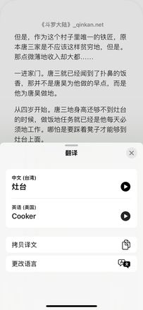 iPhone 手机自带的图书软件怎么用？