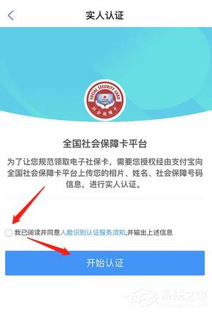 支付宝怎么修改社保卡密码？