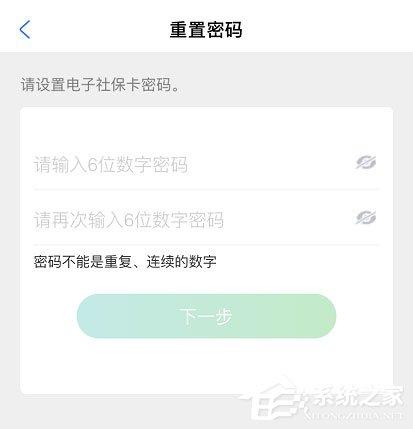 支付宝怎么修改社保卡密码？