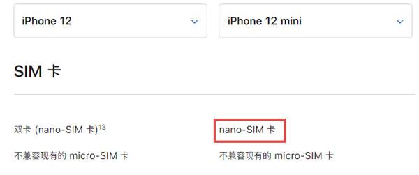 iPhone12是双卡双待吗