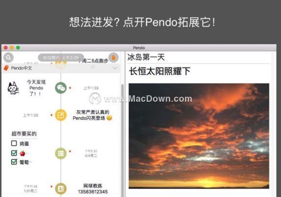 想法迸发？点开Pendo来拓展它，一款记录想法和计划的Mac笔记软件