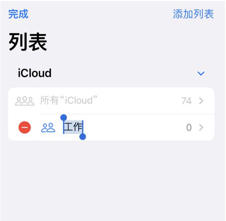 升级iOS 16后在 iPhone 上创建联系人列表教程