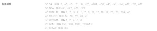 手机配置里最容易被消费者忽略的5G频段详解：看完全懂了