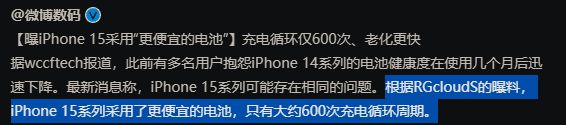 52.6℃！27瓦比100瓦充电还烫！怪不得iPhone没有快充