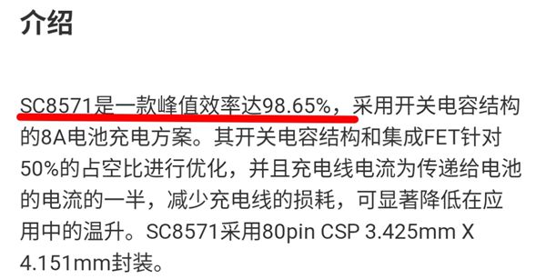 52.6℃！27瓦比100瓦充电还烫！怪不得iPhone没有快充