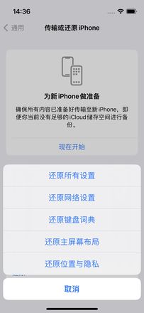 iPhone 14上网慢怎么办？ iPhone 14 WiFi怎么提速？