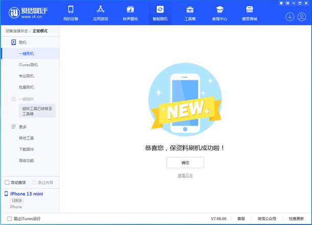 升级iOS16.2时一直提示“无法检查更新”怎么办？