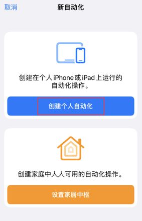 小技巧：iPhone 电量不足，可设置自定义语音提示