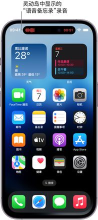 如何在 iPhone 14 Pro 机型中查看灵动岛活动和进行操作？