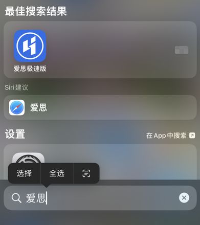 iPhone 已安装的应用不见了怎么办？